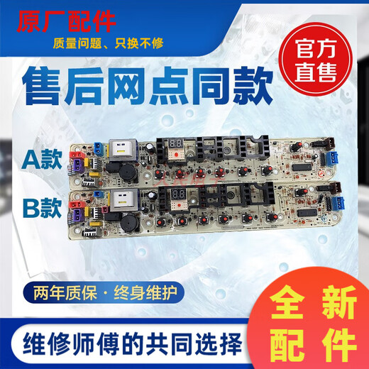 小天鹅洗衣机电脑板TB60/65/70/75/80-Q1098(S)主板电路线路版一 A款 五个插座