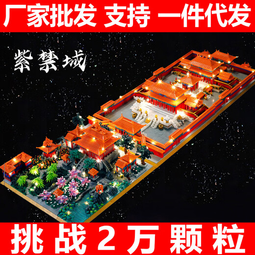 故宫角楼榫卯结构积木建筑故宫紫禁城三合一中国风高难度拼装玩具 大号长城三合一13822粒+灯具