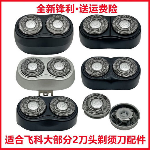 适配飞科电动剃须刀刀头配件FR6刀片FS871 873 872 870 829 F FS719/718/717机头油+刷子