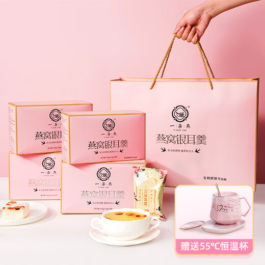 一朵燕冻干燕窝银耳羹冲泡即食免煮燕窝饮孕妇速食代餐送长辈礼品礼盒 2盒装【送500ml焖烧杯+礼袋】