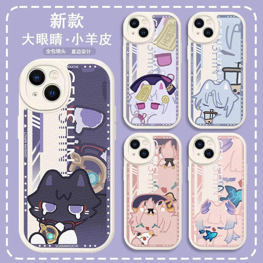 Genshin Impact Cat plintage Naxi Dakawei Young Master Lambkin Mobile Case Adaptes à l'iPhone 14 Huawei P506 WY1391 Tinali - Lambkin White Place Order Contactez le service client Remarque Modèle de téléphone mobile