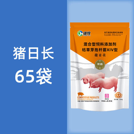 Male herding pig day-growing pig feed additive for fattening and fattening pigs, piglet and piglet fattening agent, pig premix, buy 50 and get 15 shots and 65 bags wholesale price