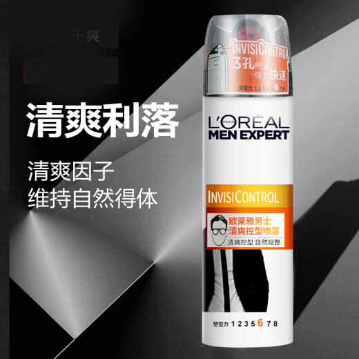 L'Oreal Matte Plastic Spray Hairspray Dry Gel Men's Natural Fluffy Fragrance Smoothing Frizz Styling Combination Pack Long-lasting Plastic Hair Wax 70g