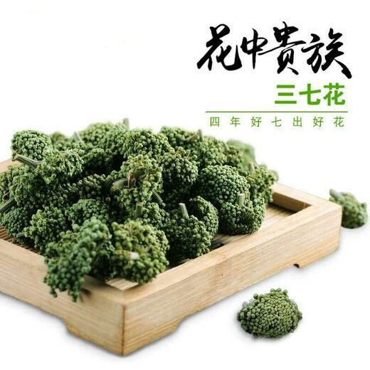 Jianyi Nian Panax Notoginseng Flower Tea, producido por los agricultores, Yunnan Wenshan seleccionó flores especiales de cuatro años sin secado de azufre ahumado, flores de cuatro años 500 g