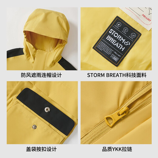 Pelliot (Pelliot) banning outdoor children's single-layer jacket spring and autumn waterproof windproof jacket hooded children's jacket Ceylon yellow 150