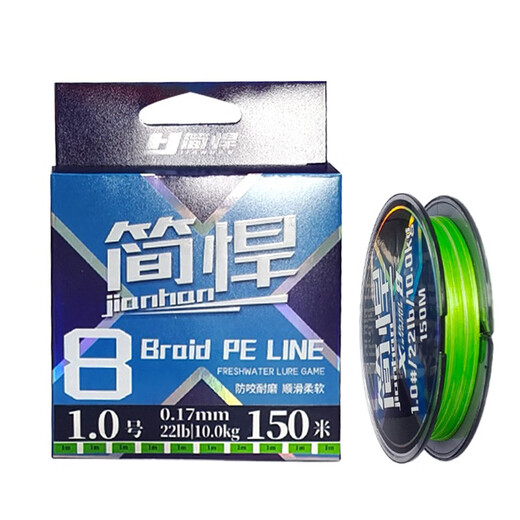 Jianhan PE line original main line strong pull lure line