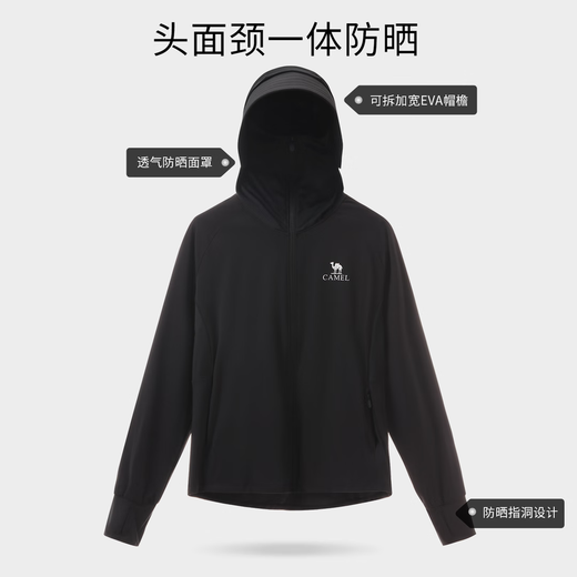 骆驼（CAMEL）户外防晒衣春夏新款冰感运动骑行紫外线开衫防晒服 724BAEO006，橡木灰， 女 XL (185)