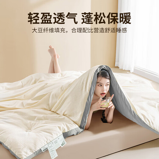 MINISO three-dimensional 10% soy fiber winter quilt 5Jin [Jin equals 0.5kg] 200*230CM Glacier Gray