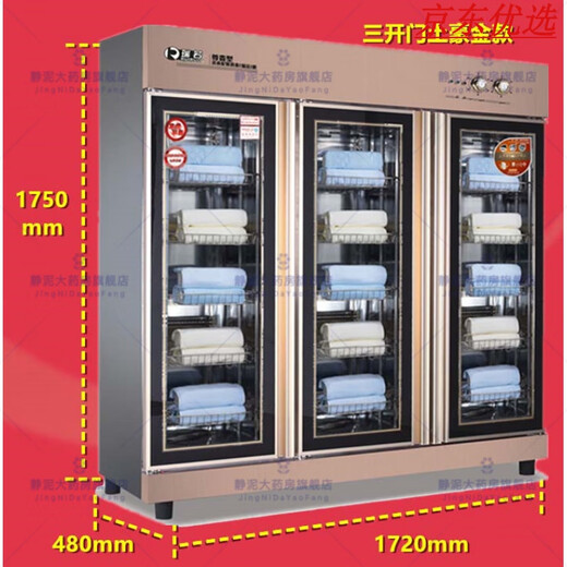 通用医用工作服消毒柜 大型商用紫外线毛巾衣物工作服消毒柜床单空调 880L钢箱双开门五层款
