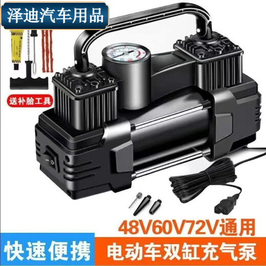 Pachin Electric Vehicle Inflator 48V60V72V Universal Inflator Battery Tricycle Motorcycle Vacuum Tire Inflator Tram Double Cylinder Inflator 48V-72V Universal