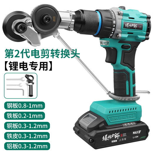 Greener (GREENER) Iron Sheet Scissors Special Electric Shear Iron Shearing Artifact Color Steel Tile Shears Aluminum Clasp Plate Cutting Industrial Grade Electric Scissors Electric Scissor Adapter Lithium/220V Universal Model