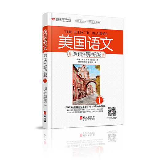 American Chinese Reading + Analysis Edition Volume 1