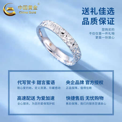 China Gold (CHINA GOLD) Platinum Ring Women's Crushed Ice Ring Niche Fashion Plain Ring Valentine's Day Practical Birthday Gift for Girlfriend and Wife No. 10 Crushed Ice Platinum Ring Approximately 4.4g