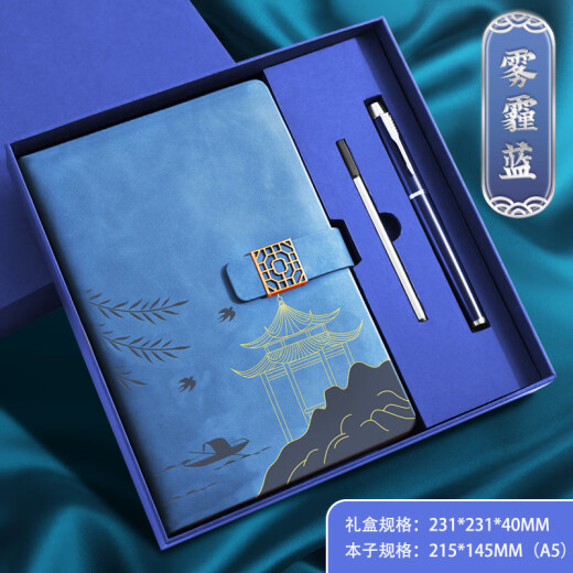 The whole network is low-priced Faramon, Chinese style, high-quality notebook gift box, A5 national trend notepad gift box, high-end gift for teachers and classmates, souvenirs, company gift customization, haze blue