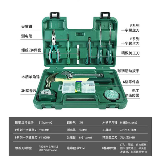 SATA Tool Set Home Property Installation and Repair Pliers Adjustable Wrench Screwdriver Claw Hammer Tool Box Set Selected Practical Model 21-piece Set DY06501