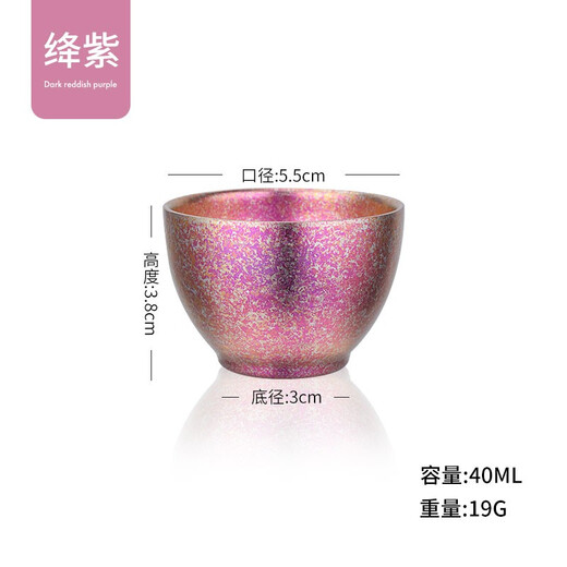 MUTTI titanium cup, pure titanium wine cup, white wine, sake, rice wine cup, household Japanese high-end spirits, one or two small wine cups, tea and wine dual-purpose one-cup cups, purple 40ml