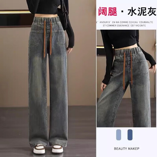 UKMR cement gray wide leg jeans for women spring and autumn 2025 new elastic waist large size straight high waist floor mopping pants 5306 cement gray model high quality plus velvet XL recommended 110-120Jin Jin equals 0.5 kg