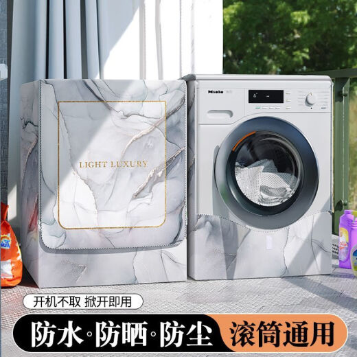 雅鹿苏欣滚筒洗衣机罩防水防晒套海尔10公斤全自动防尘盖布XQG80-B14126L 暖屋宜居-防水又防晒 款4.5-5.5公斤
