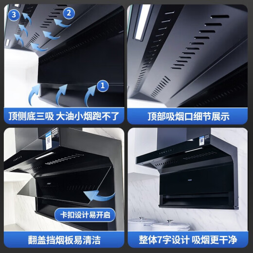 海尔（Haier）油烟机燃气灶 烟灶套装 顶侧底三吸抽油烟机 25立方家用大吸力新品7字型吸油烟机 挥手智控EC719UD 【店长推荐】顶侧底三吸25大吸力自清洁 EC719