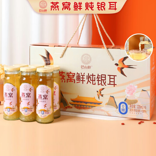 Bashan Cuifen Skemed Bird's Nest Tremella Boad Boad Instant Breakfast Remplacement Nutritional Nutritional New Ye Box Boad Bashan Cuifen Skemed Bird's Nest (sans sucre) 220 ml * 6 bouteilles