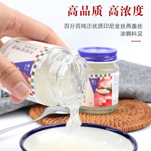 楼上即食燕窝礼盒金丝燕盏丝即食燕窝孕妇月子营养品礼物节日送礼 【一个礼拜量】即食燕窝3罐装*1排