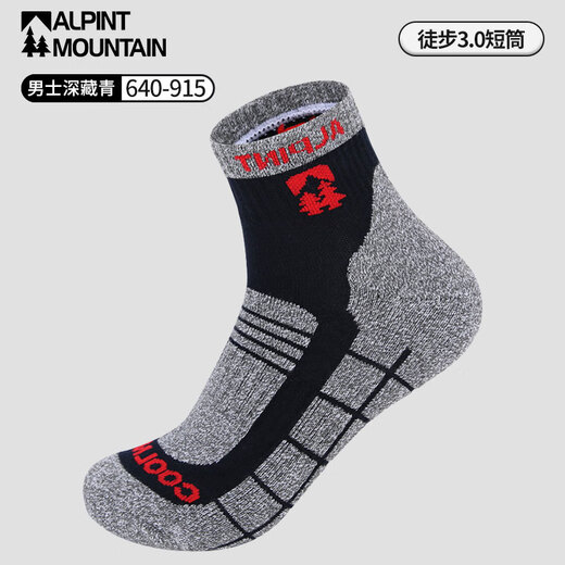 ALPINT MOUNTAIN Elmont outdoor hiking socks men's professional hiking socks CoolMax socks mid-calf quick-drying breathable sports socks