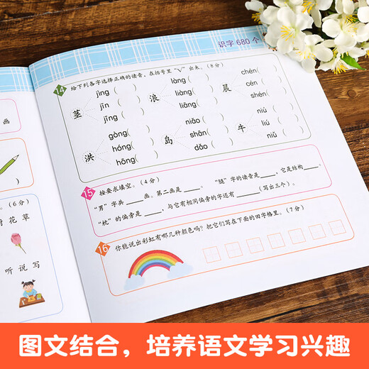 [Selbstbetriebener Hotspot] Xiaoyang Shangshan ausgewählt Mirado Grundschule Zulassung Vorbereitung Plan 680 Alphabetisierungspunkte Kinder Vorschulausbildungsübungen Bildungsübungen