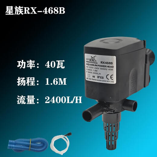 RS-168/268/368/468 Multifunctional three-in-one submersible pump filter circulation aerator pump Risheng RS-16818W30-50cm fish