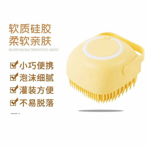 Pet Star Notes Pet Silicone Bath Brush Can Hold Bath Liquid Shower Gel Bath Brush Massage Brush Soft Hair Golden Retriever Square Yellow