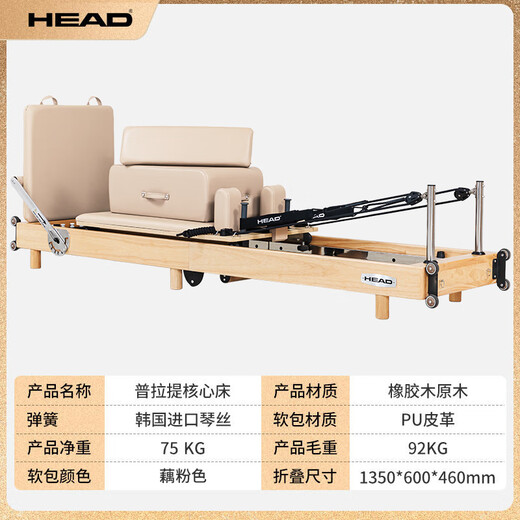 HEAD Pilates Equipment Core Bed Bucket Stable Chair Yoga Bed Spine Correction Pilates Bed Pilates Bed/Pink