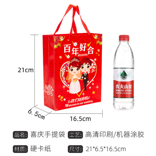 艺馨维尼婚庆婚礼喜庆用品喜糖手提袋糖果袋回礼品盒装祝寿生日伴手回礼袋 乔迁之喜-695 20个装【21*16.5*6.5cm】