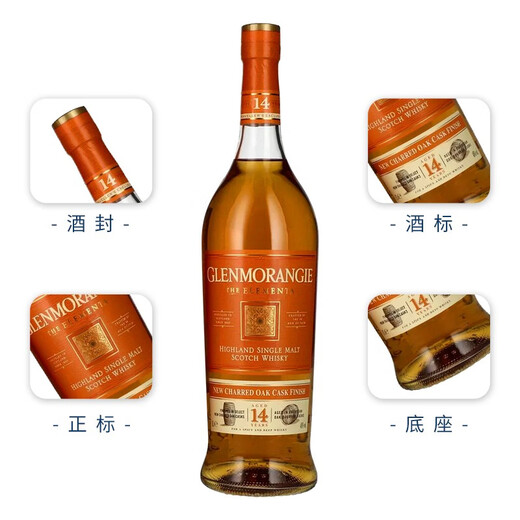 格兰杰（Glenmorangie）苏格兰单一麦芽苏格兰威士忌 原装进口洋酒 高地产区 保税仓直发 格兰杰14年 1000mL 1瓶
