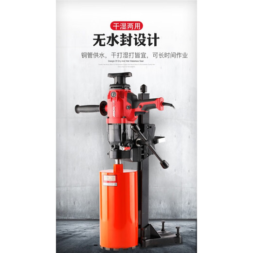 Jindu Water Drilling Machine Drilling Machine en béton Eau et électrique Drill Air Climatiseur Handheld Desktop Machine de poinçonnage haute puissance