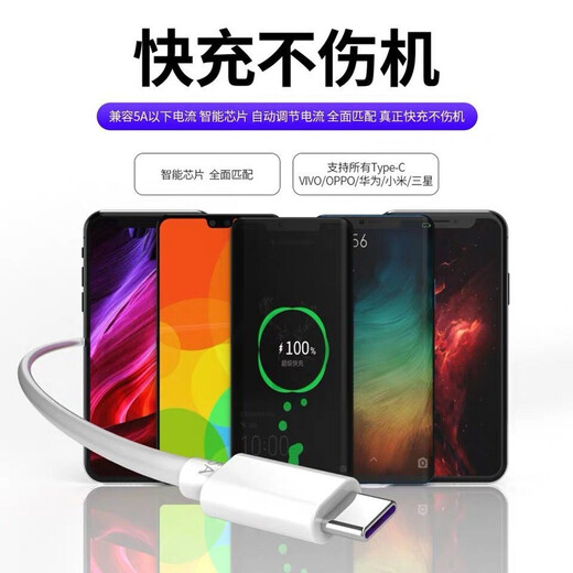 trendsettertype-c数据线3米加长5A快充小米8910红米note789/10xpro华为oppo/vivos679x2730充电线