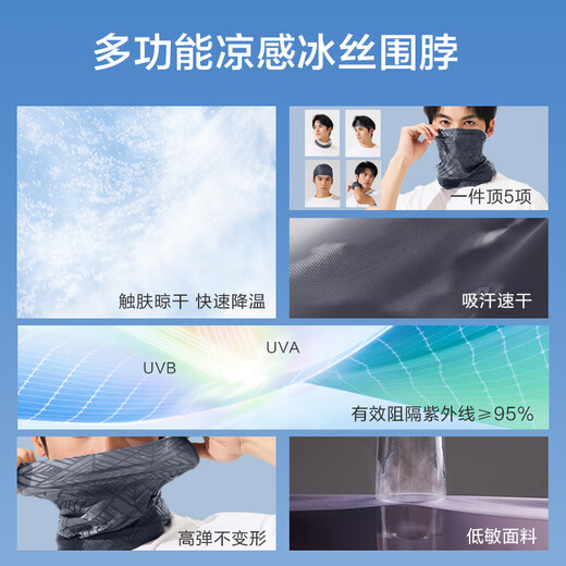 京东京造冰丝围脖防晒面罩面巾男女防风防尘登山钓鱼户外徒步魔术头巾