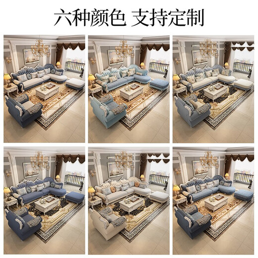 欧式沙发布艺组合现代简约转角大小户型客厅科技布艺实木简欧沙发 841布艺沙发【829浅蓝色3.6M】