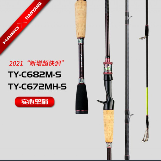 Haibo Tianyang Article Luya Pole Tian Serie Tian de alta sensibilidad Lanzamiento de largo alcance de lubina Mandarina Mandarin Fisil Varilla 2.03M Ty-C682m S Mango/Varilla sólida
