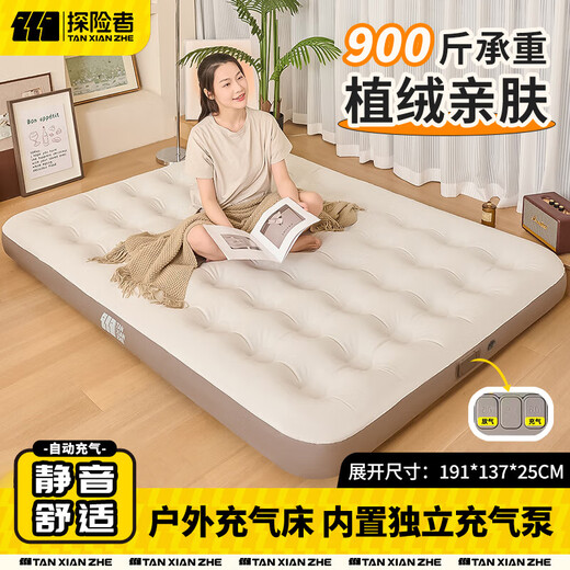 Explorer inflatable mattress automatic inflatable mattress bed for home outdoor camping single and double sleeping mats removable family three-person model one-click inflatable and deflated inflatable bed