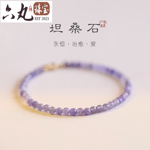 Six Pill Tanzanite Bracelet Beads for Women Natural Light Purple Crystal to Bring Fortune and Good Luck Temperament Simple Plain Circle Very Thin 14cm