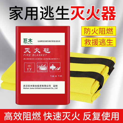 Giant wood silicone fire-extinguishing blanket kitchen household fire emergency kit set fire escape equipment national standard gas mask matching boxed silicone fire-extinguishing blanket-convenient storage without hurting hands