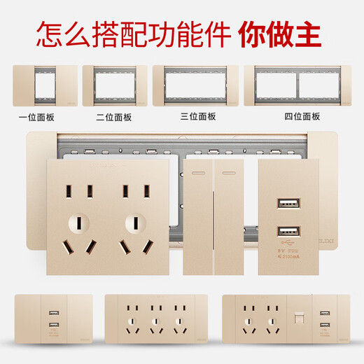DELIXI ELECTRIC 118 type switch socket 20 hole kitchen socket large four-position multi-hole panel 691 champagne gold five-hole socket [118 small box]