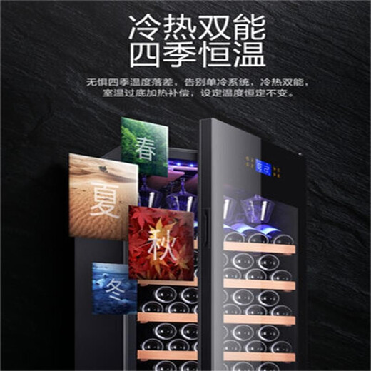 Zunbao BJ-508D constant temperature wine cabinet red wine cabinet home living room office tea preservation refrigerator commercial wine cabinet fully equipped with red wood grain