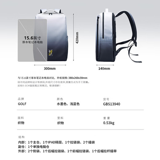 高尔夫（GOLF）双肩包男士渐变背包女15.6/16英寸电脑学生书包旅行出游通勤背包