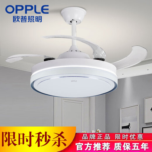 欧普（OPPLE）欧普照明led风扇灯吊扇灯卧室灯变频客厅电扇灯隐形静音餐厅吊灯 48寸6623+变频+三色