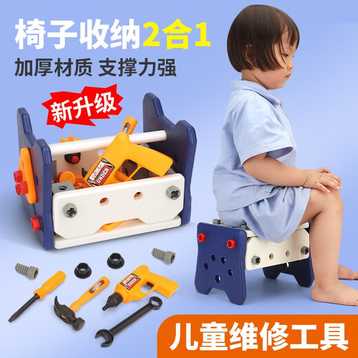 Reparaturwerkzeugkasten für Kinder Spielzeug-Jungenbaugruppe Twist Electric Bohrerschraubendreher Set Baby Praxis-On-Demontage und montieren 41-teilige Werkzeugtisch + Elektrische Bohrer 2311-1 (kann als Stühle verwendet werden und gelagert werden)