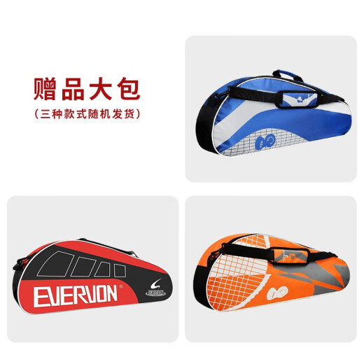 Li Ning (LI-NING) badminton racket 880 series full carbon 3u badminton racket set blue and red double racket (strung to deliver the ball)