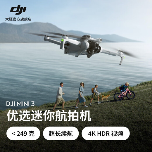 DJI Mini 3 bevorzugte Mini-Luftkamera Langstreckenkamera mit HD-Fernbedienung mit Bildschirm Intelligenter HD-Shooting Drone RC-N1 Fernbedienungsversion offizieller Standard No Memory Card