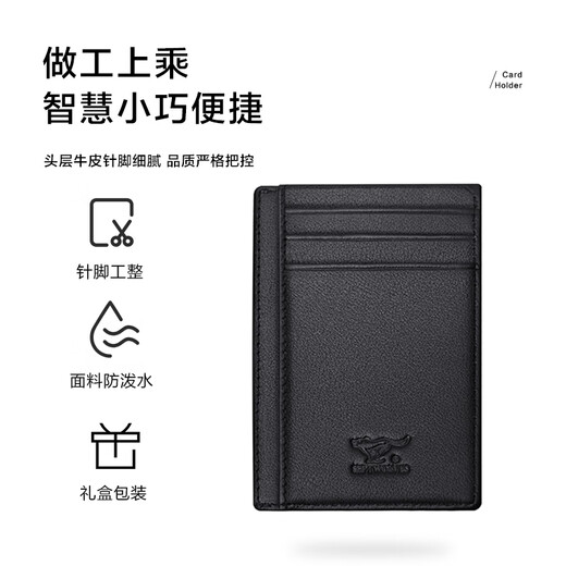 Septwolves card holder, document bag, genuine leather wallet, men's driver's license holster, card holder, business card holder, ultra-thin convenient storage bag