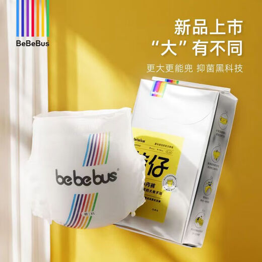 bebebus trousers and diapers portable and trial package breathable thin diapers [portable package] diapers NB size 10 pieces