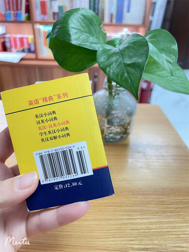 英汉汉英小词典 英语字典词典工具书小学初中高中学生实用牛津词典大学四六级
